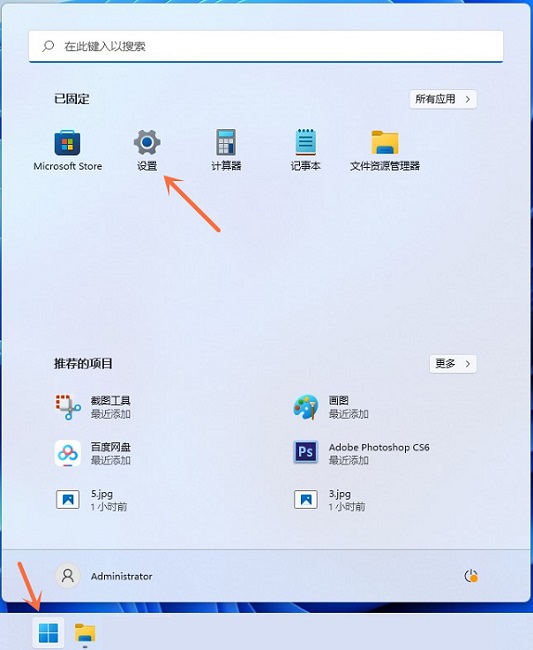 Win11按prtsc怎么不能截图怎么办