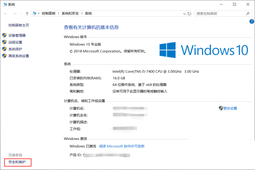 Win10打开软件询问是否允许更改怎么解决