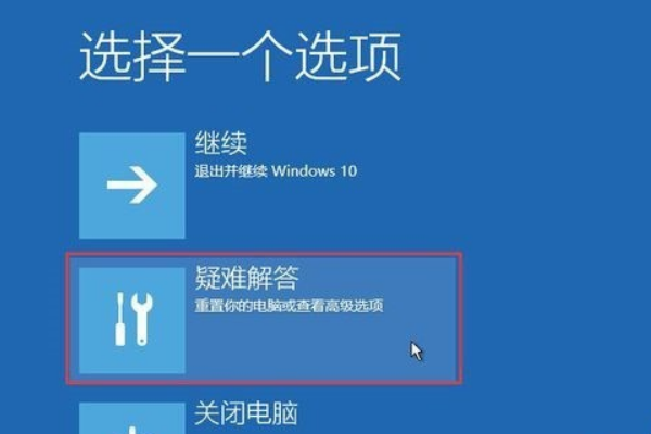 Win10蓝屏笑脸提示重启开不了机