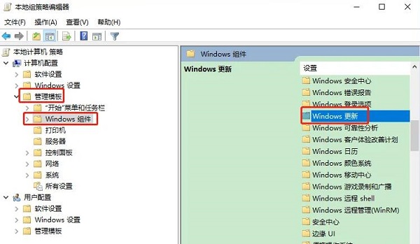 Win10暂停更新还是会更新怎么办