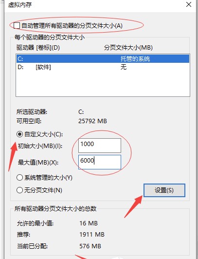 Win10提示由于启动计算机时出现了页面文件配置问题怎么办