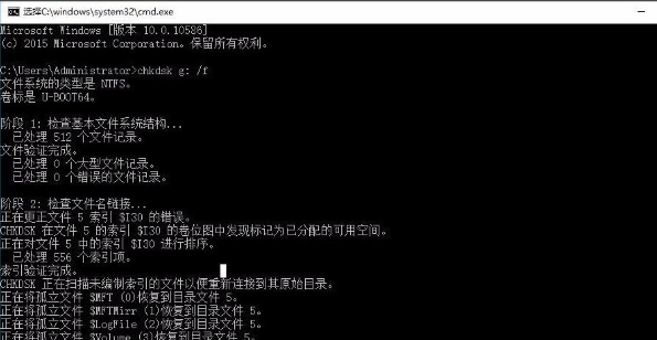 Win10打开U盘提示文件或目录损坏无法读取怎么办