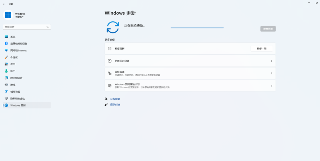 Windows 11预览版Build 25193更新内容的介绍