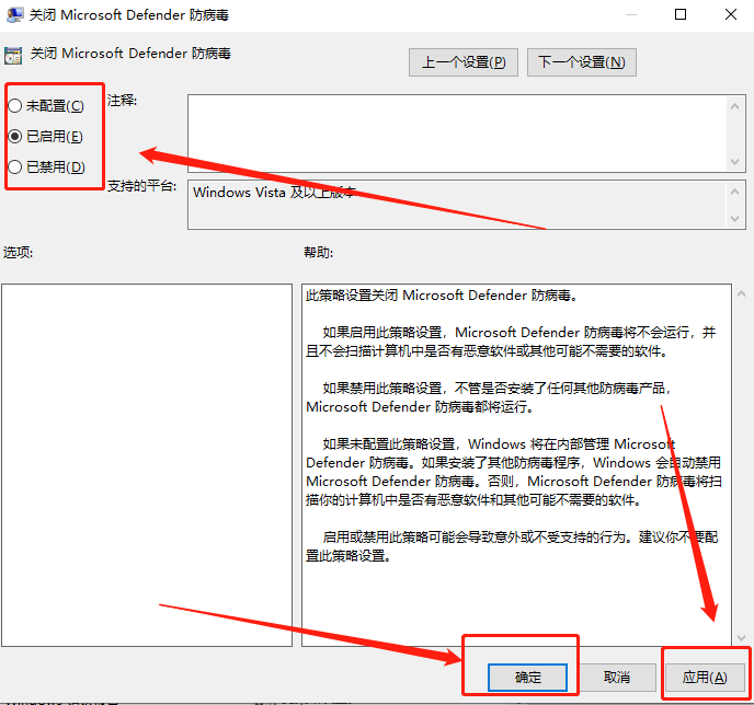 如何关闭win10自带的杀毒软件