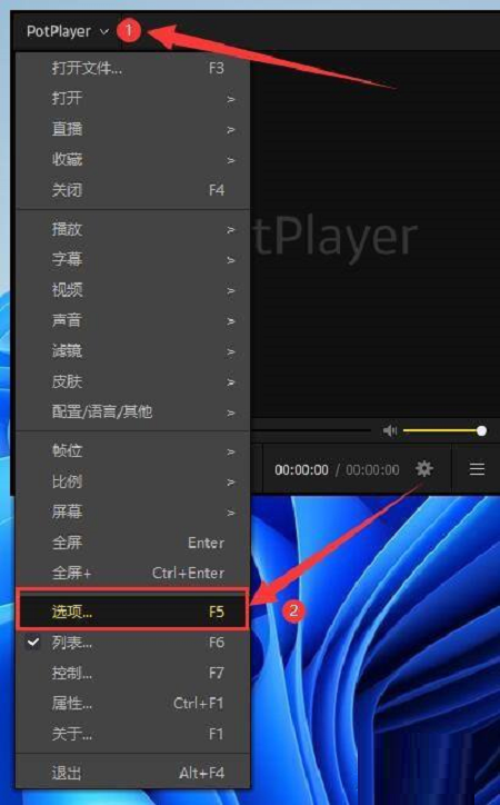 PotPlayer怎么设置Windows锁屏时暂停