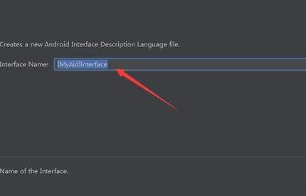 Android Studio如何创建AIDL文件