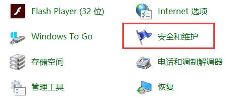 Win10关闭防火墙后总是弹出通知怎么办