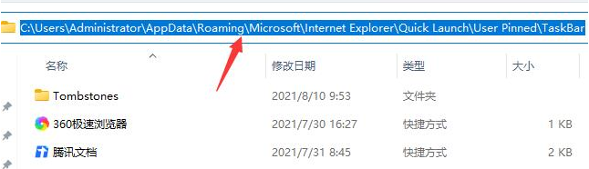 Win11任务栏无法固定软件图标怎么办