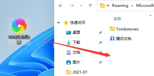 Win11任务栏无法固定软件图标怎么办