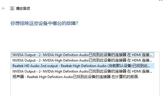 win10更新后网络和音频被关闭怎么解决