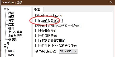 Everything怎么取消匹配路径分割符