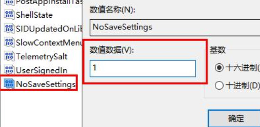 win11壁纸被锁定更换不了壁纸怎么解决