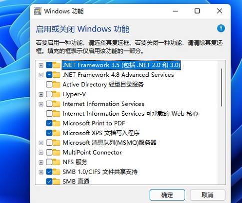 win11 net3.5怎么安装