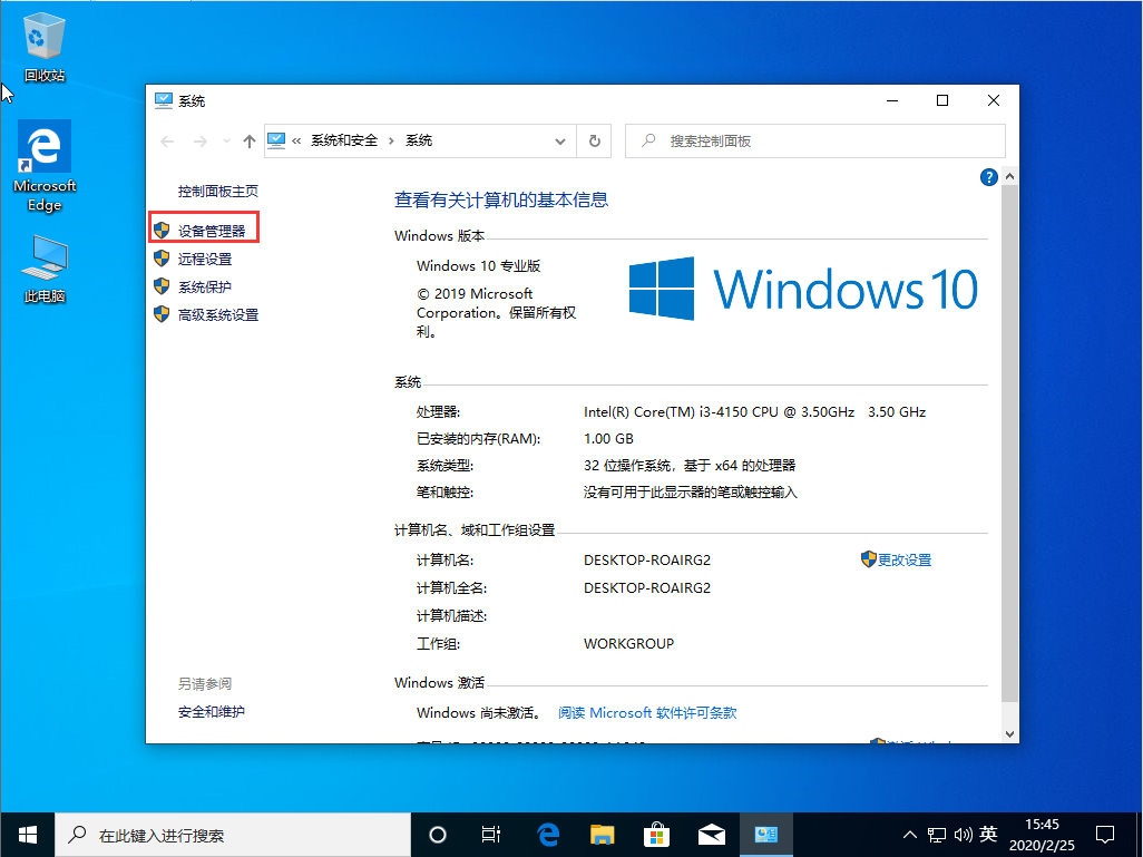 Win10上传速度慢怎么办