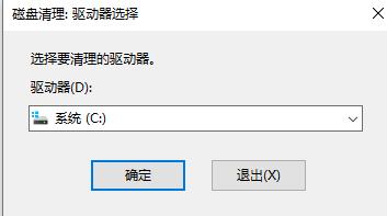 Win10清理垃圾指令代码是什么