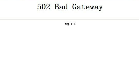 网页打开显示502 bad gateway怎么办