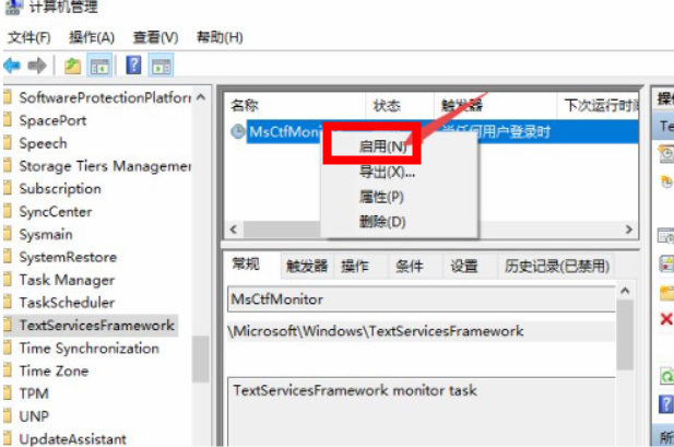 win10输入法不能打字了怎么办