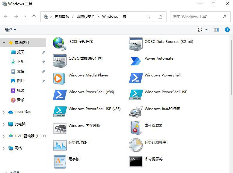 Win11没有windows附件怎么办