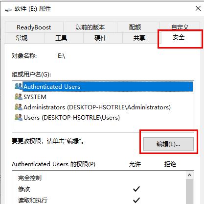 迅雷提示当前下载目录无法写入数据怎么办