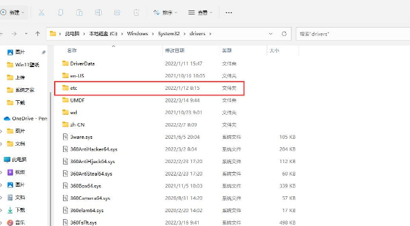 Win11无法登录onedrive怎么办