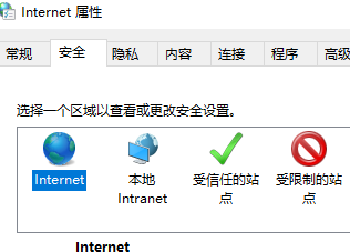 WIN10无法显示网页提示此站点不安全怎么办