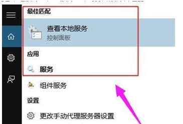 Win10系统服务管理器怎么打开