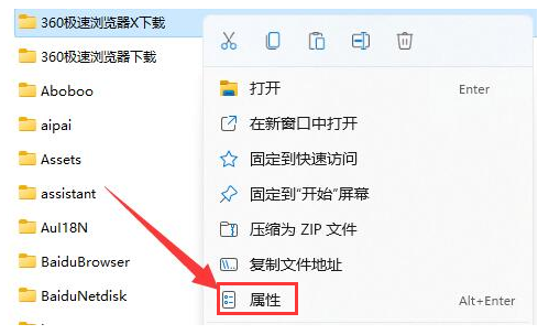 Win11如何设置高级共享权限