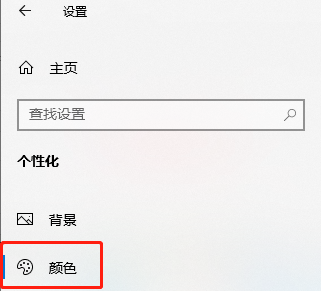 Win11怎么开启毛玻璃效果