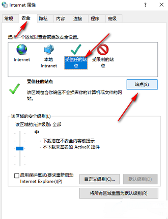 猎豹浏览器怎么添加信任站点