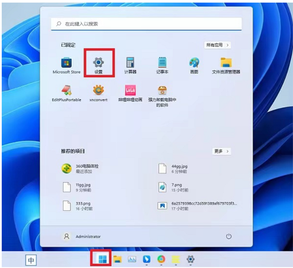 Win11开始菜单怎么关闭最近使用文件显示