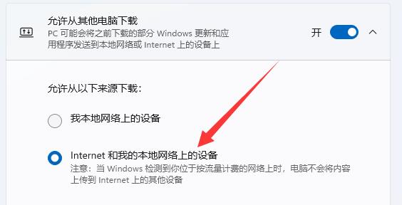 Win11系统怎么提升下载速度