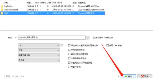 PeaZip怎么压缩文件