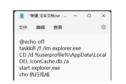 Win11图标变成白色文件怎么解决