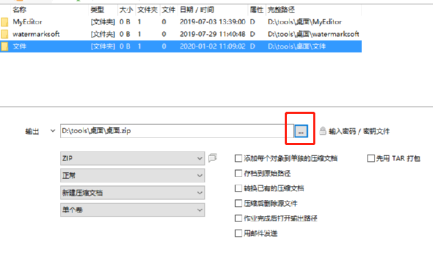 PeaZip怎么压缩文件