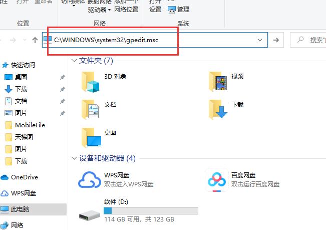 Win10如何打开组策略编辑器