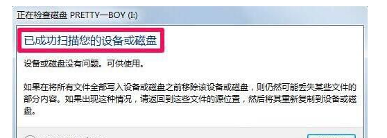 win7如何修复文件系统错误