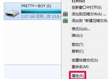 win7如何修复文件系统错误