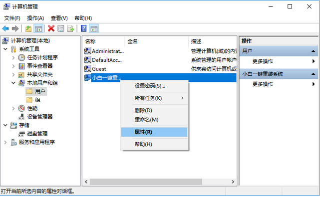 如何获取win10用户最高权限