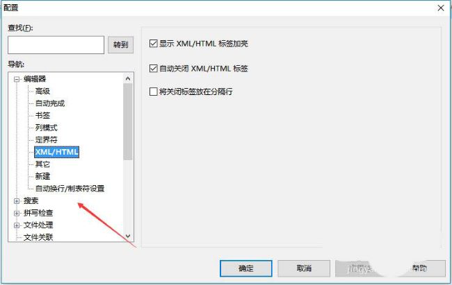 UltraEdit怎么关闭用空格代替制表符