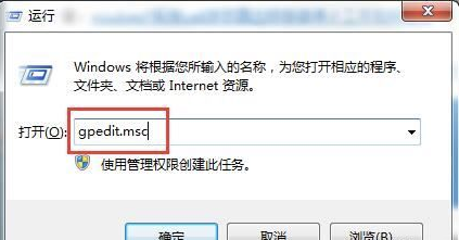 Win7开始菜单没有关机选项怎么办