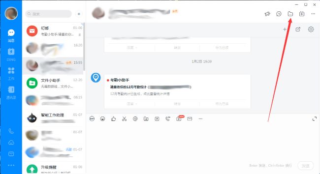 钉钉电脑版怎么下载群文件