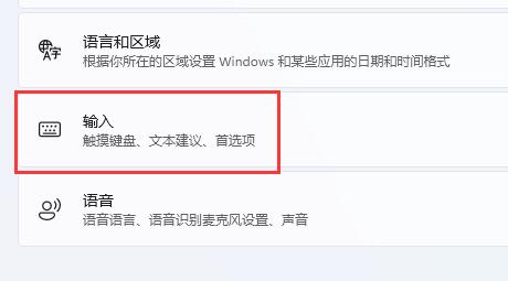 Win11怎么将输入法弄到任务栏