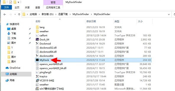 MyDockFinder怎么使用