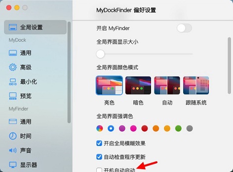 MyDockFinder怎么使用