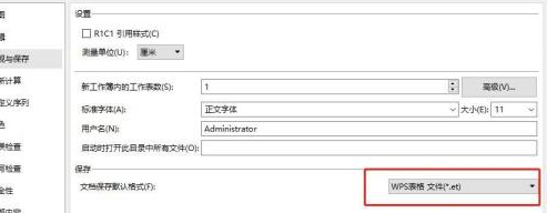 WPS怎么设置文件保存默认格式