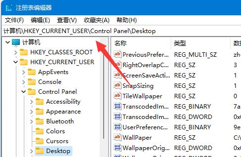 Win11桌面壁纸模糊怎么办