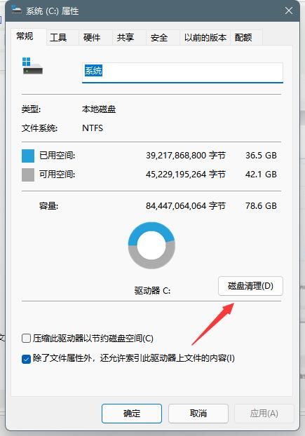 如何删除Win11更新文件