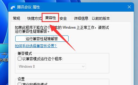 Win11桌面壁纸模糊怎么办