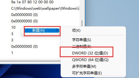 Win11桌面壁纸模糊怎么办