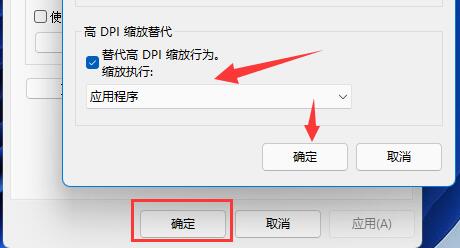 Win11桌面壁纸模糊怎么办